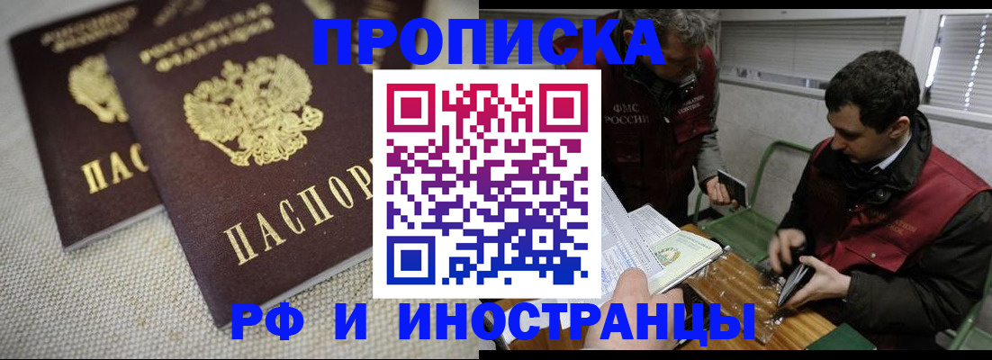 прописка для школы в Лермонтове