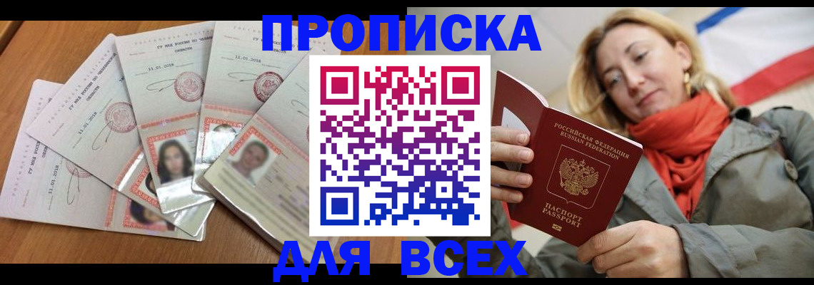 временная регистрация 2025 в Лермонтове