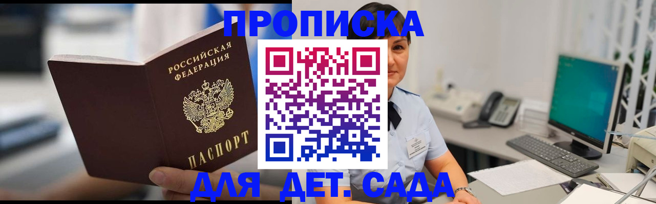 прописка гарантия в Лермонтове