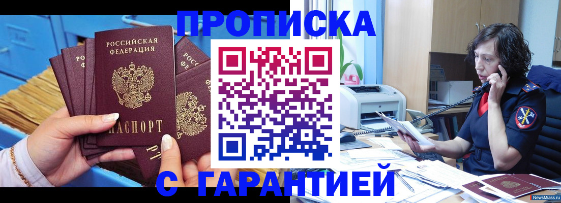 временная регистрация в квартире в Лермонтове